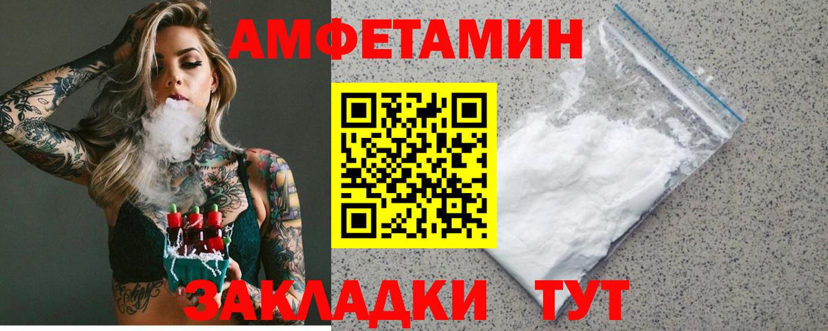АМФЕТАМИН 98% Камень-на-Оби