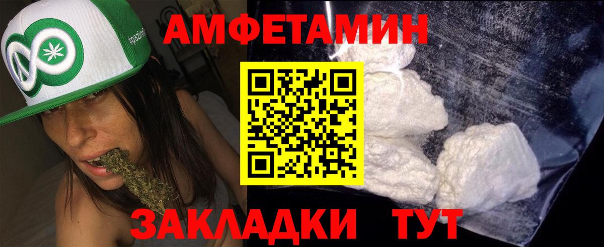 Камень-на-Оби  Amphetamine Розовый  Амфетамин  Вход с VPN 