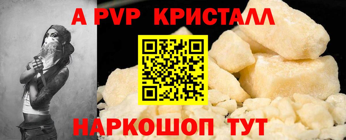 A PVP Соль  Вход с VPN  Камень-на-Оби  Alfa_PVP Соль  А ПВП СК 