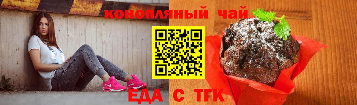 Canna-Cookies конопля Камень-на-Оби
