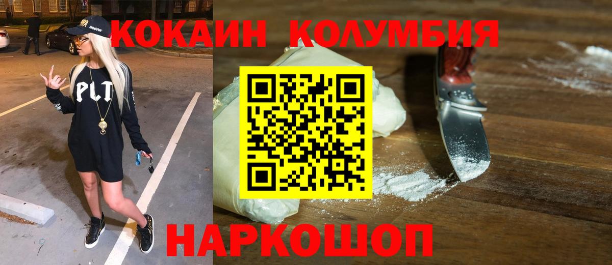 КОКАИН Эквадор Камень-на-Оби