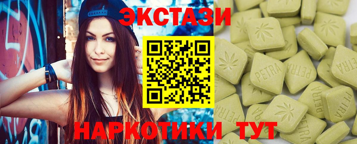 Камень-на-Оби  Экстази XTC  как найти   Экстази  Экстази круглые  Вход с VPN 