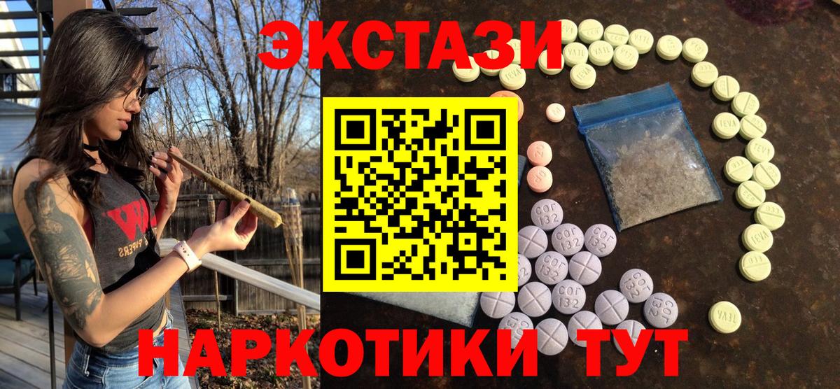 Ecstasy Cube Камень-на-Оби
