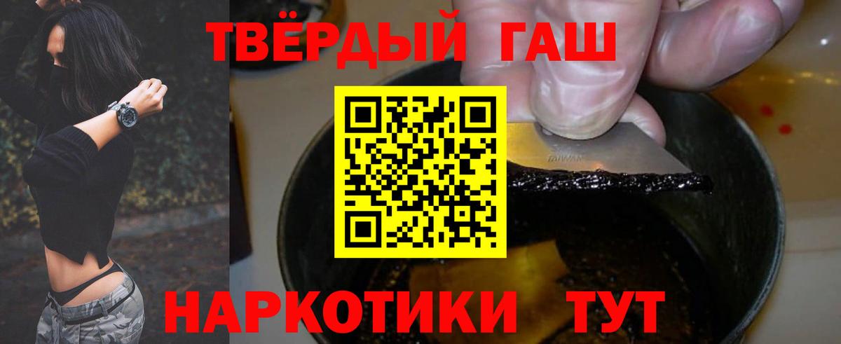 Гашиш Premium Камень-на-Оби