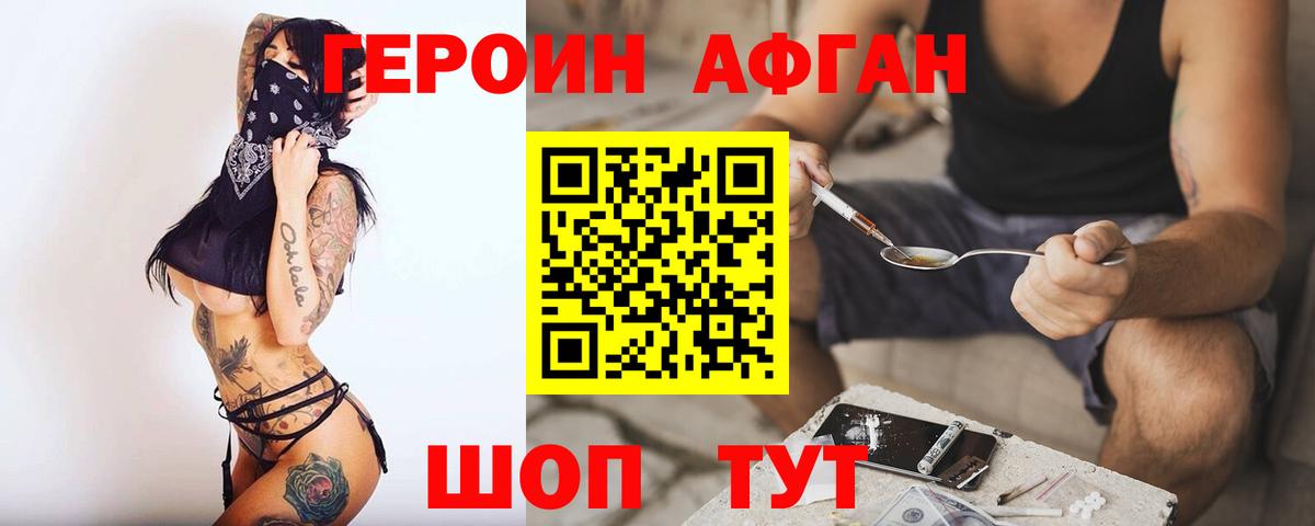 Камень-на-Оби  ГЕРОИН  Вход с VPN  Героин гречка 