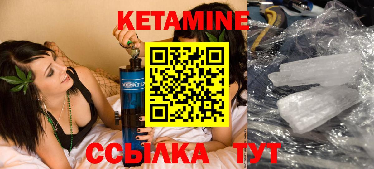 КЕТАМИН ketamine Камень-на-Оби