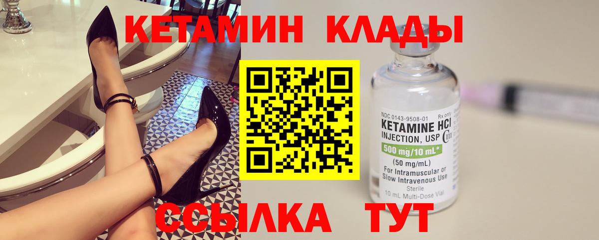 КЕТАМИН VHQ  Вход с VPN  Кетамин ketamine  Камень-на-Оби 