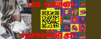 марки lsd Берёзовский