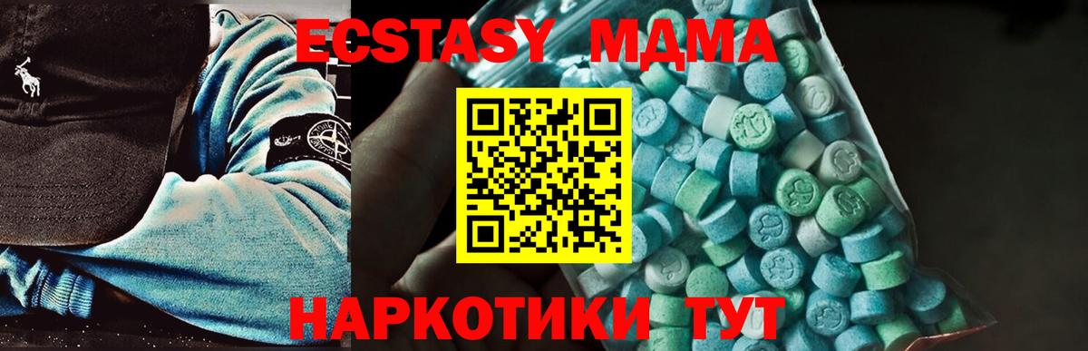 МДМА  MDMA кристаллы  МДМА Molly  Вход с VPN  Камень-на-Оби 