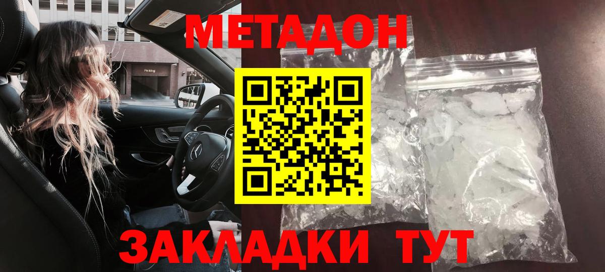 Камень-на-Оби  МЕТАДОН VHQ  Вход с VPN 