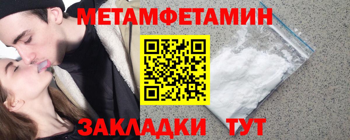 Первитин винт  Вход с VPN  Камень-на-Оби 