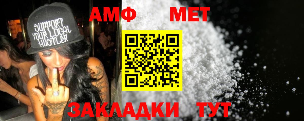 Метамфетамин мет Камень-на-Оби