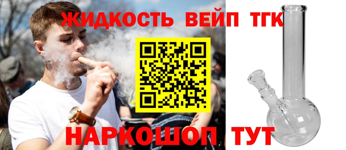 Камень-на-Оби  ТГК концентрат  магазин    Вход с VPN 
