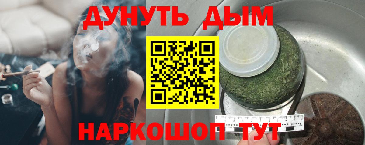 Канабис Bruce Banner  Канабис индика  Камень-на-Оби  Вход с VPN 